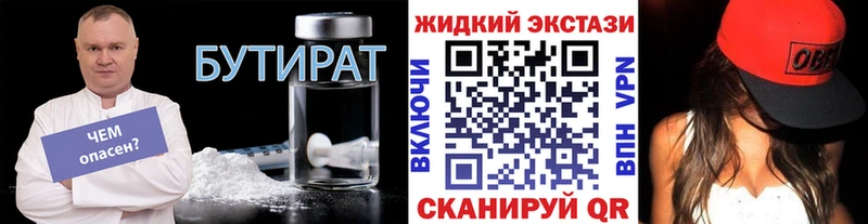 что такое   omg ССЫЛКА  Бутират BDO  Новая Ляля 