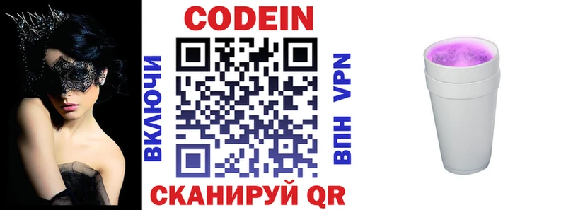 наркотики  Новая Ляля  ОМГ ОМГ как войти  Кодеин Purple Drank 