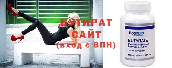 бутират Алексин