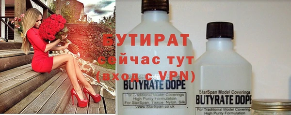 бутират Алексин