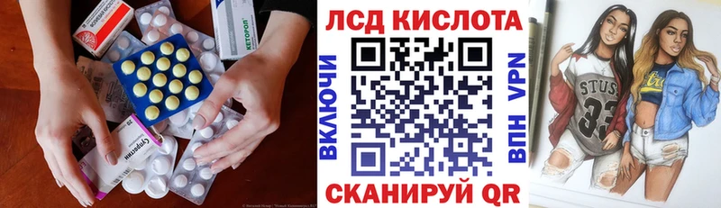 ЛСД экстази ecstasy KRAKEN онион Новая Ляля закладка